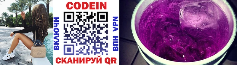 хочу   Печоры  Codein напиток Lean (лин) 
